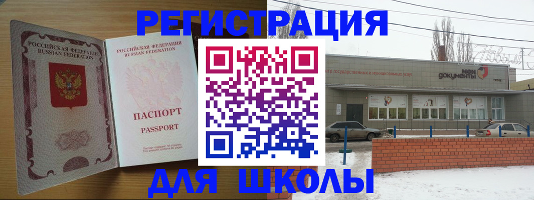 прописка поиск в Старой Руссе