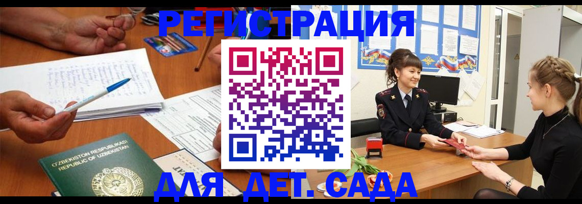 временная прописка в Старой Руссе