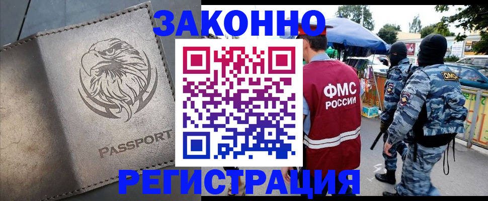 временная регистрация в квартире в Старой Руссе